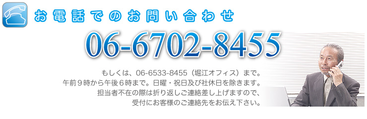 大阪の賃貸マンション管理会社・株式会社商都