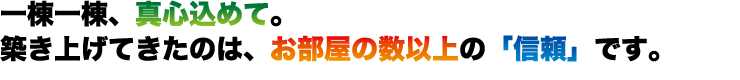 大阪の賃貸マンション管理会社・株式会社商都